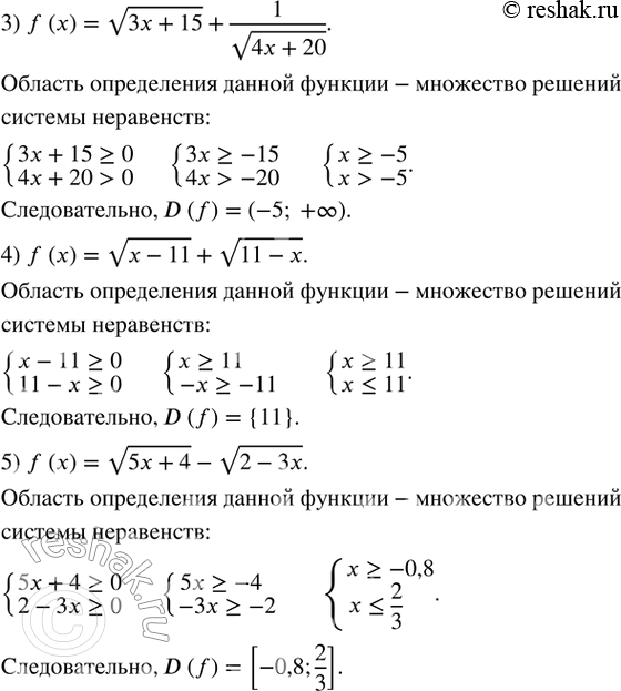 Решение