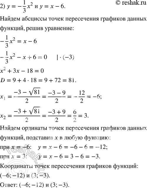 Решение
