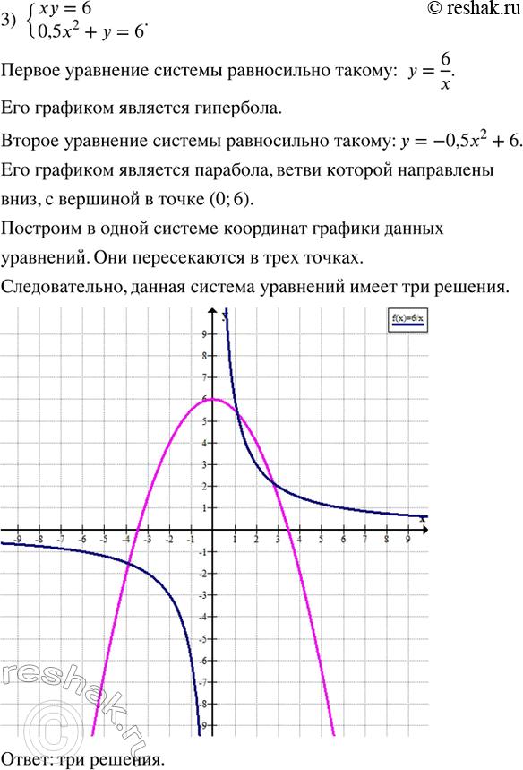 Решение 