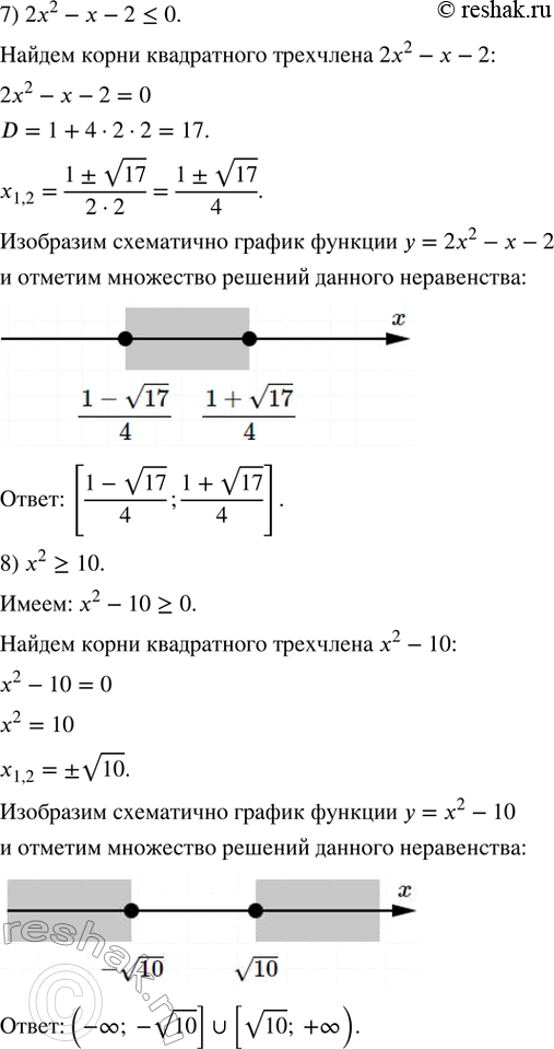 Решение 