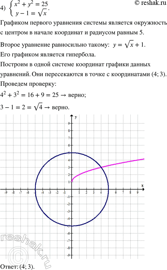 Решение 