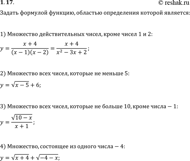 Решение