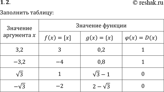 Решение 