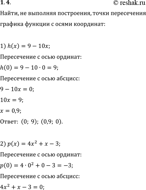 Решение 