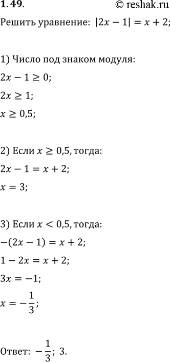 Решение