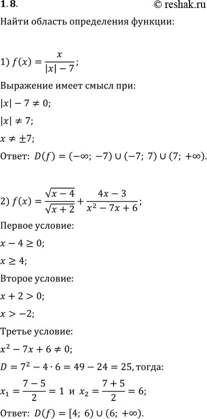 Решение