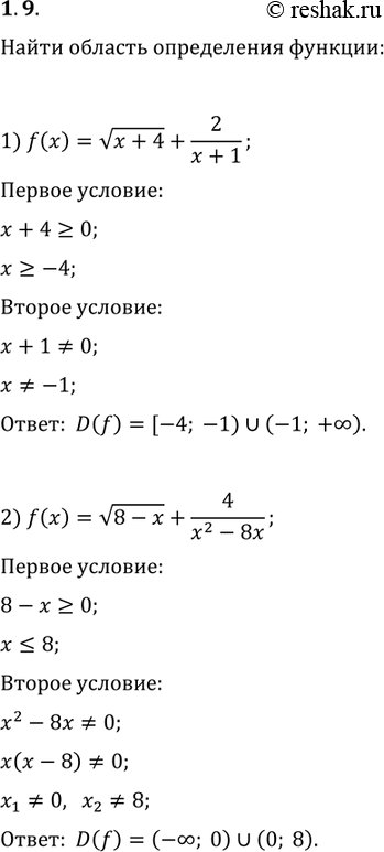 Решение