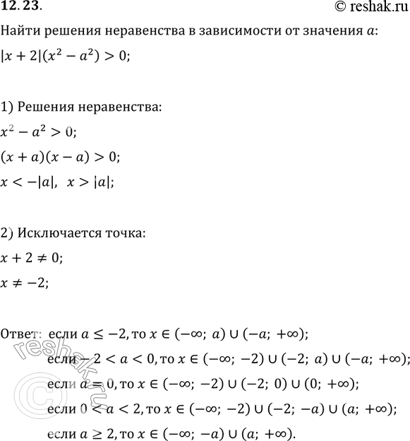 Решение 