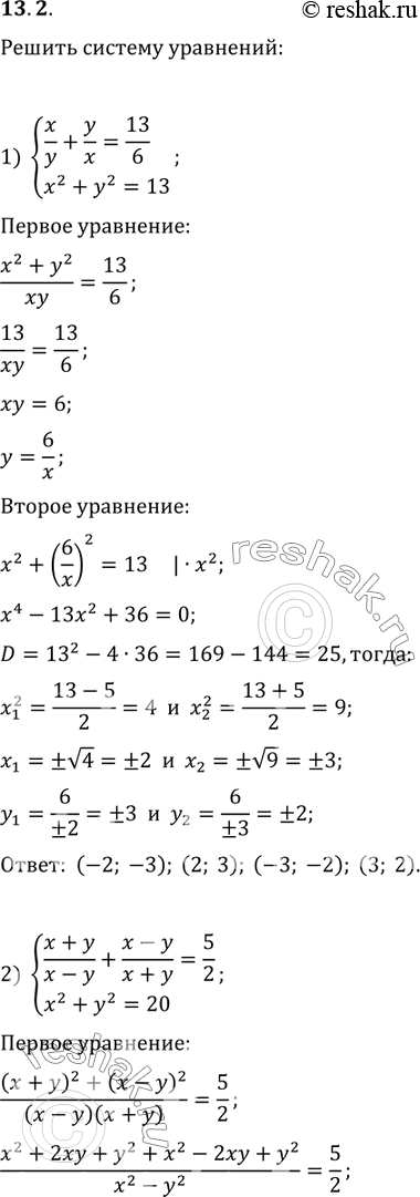 Решение