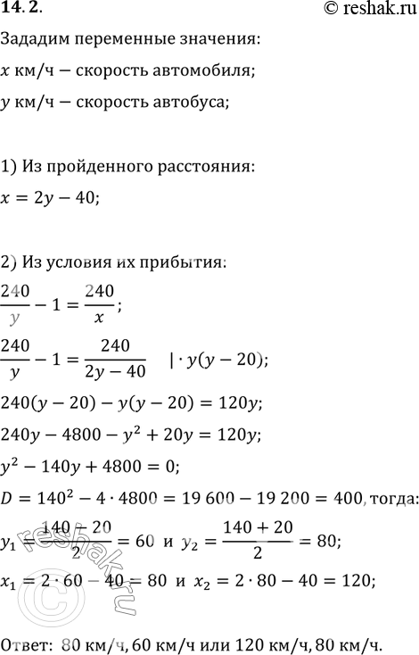 Решение 