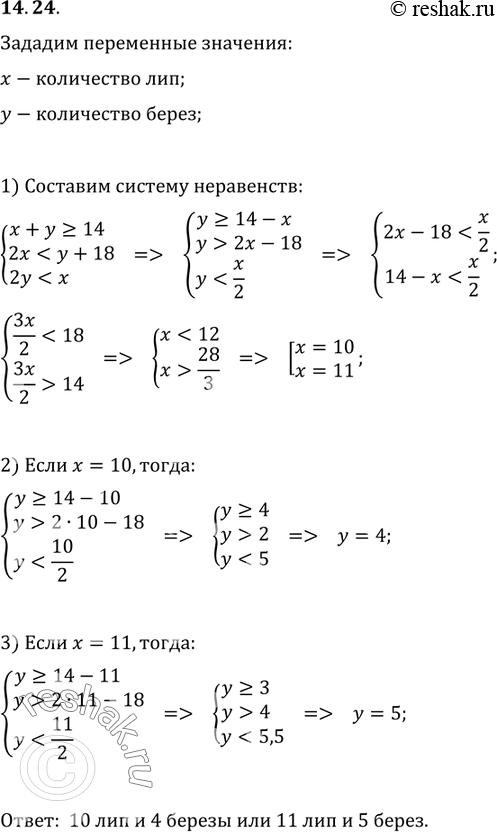 Решение 