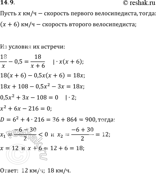 Решение 