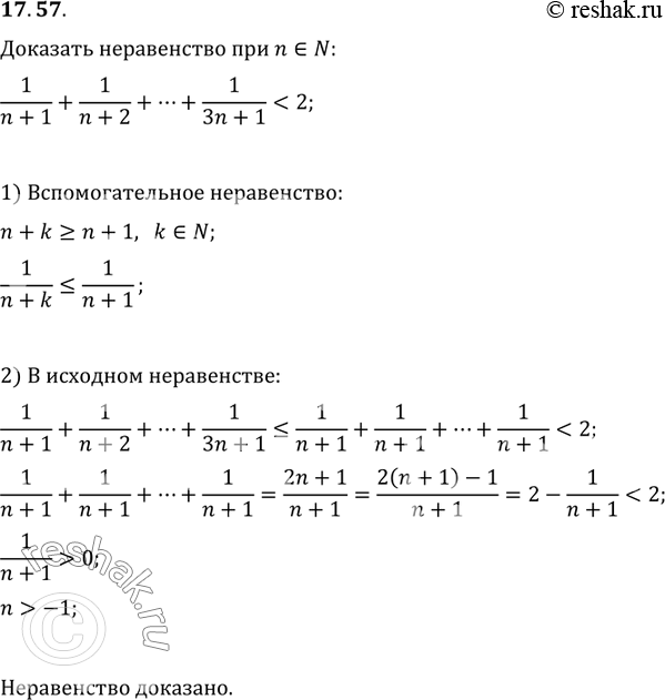 Решение 