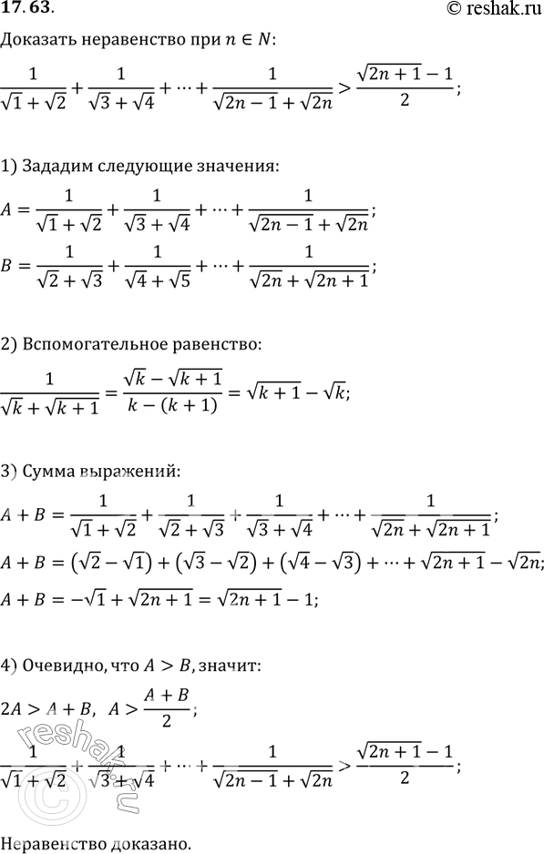 Решение 