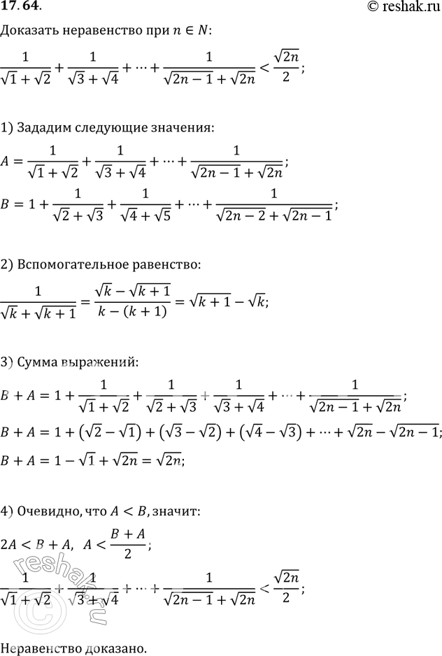 Решение 