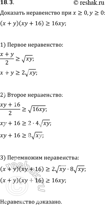 Решение