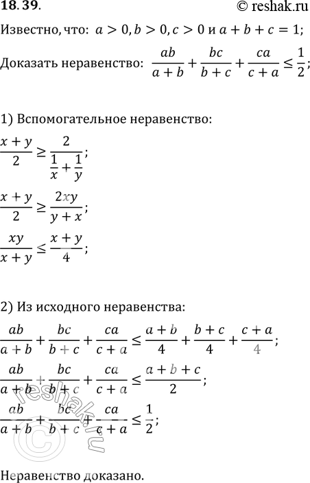 Решение 