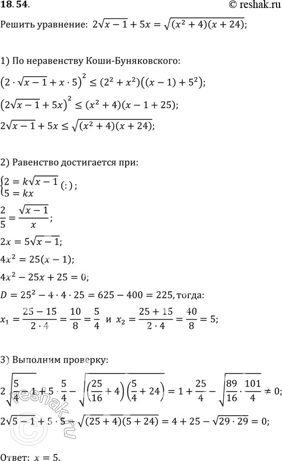 Решение 