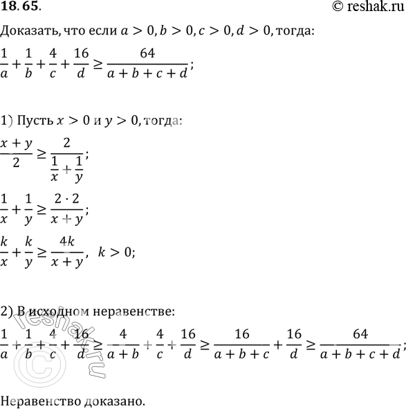 Решение 