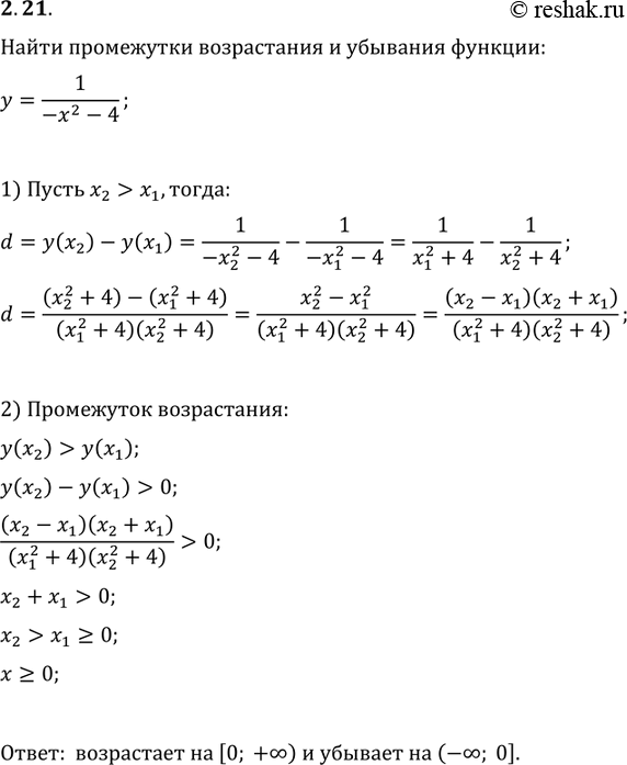 Решение 