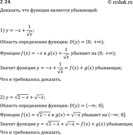 Решение 