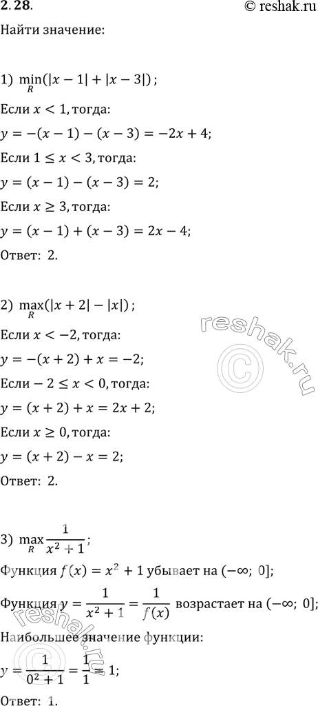 Решение 