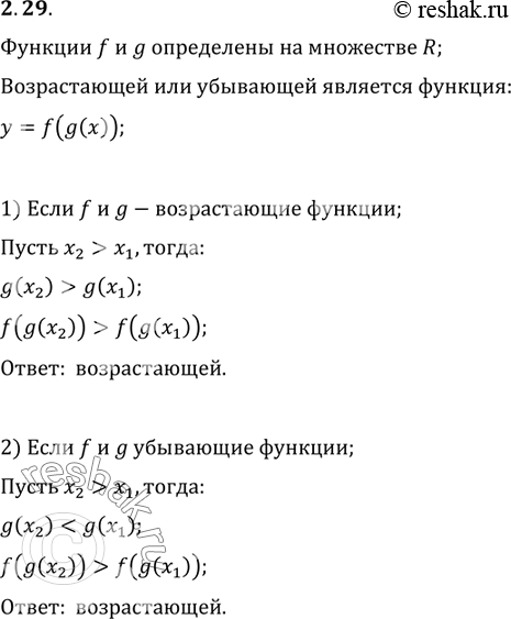 Решение
