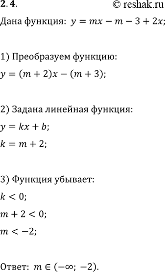 Решение 
