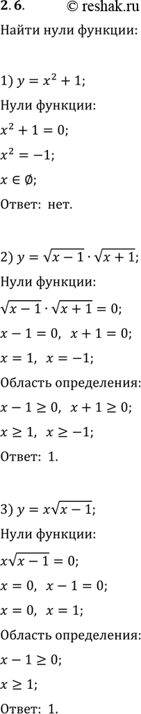 Решение