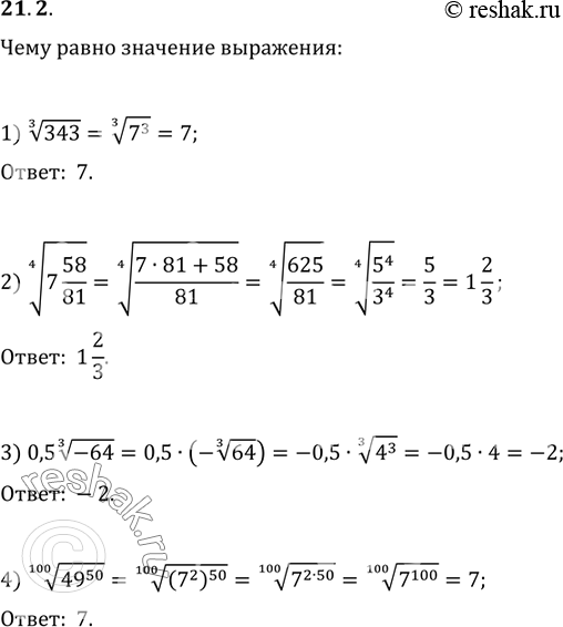 Решение 