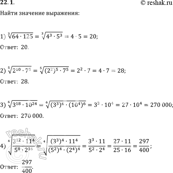 Решение 