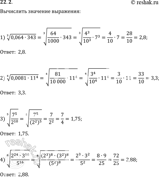 Решение 