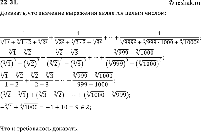 Решение 