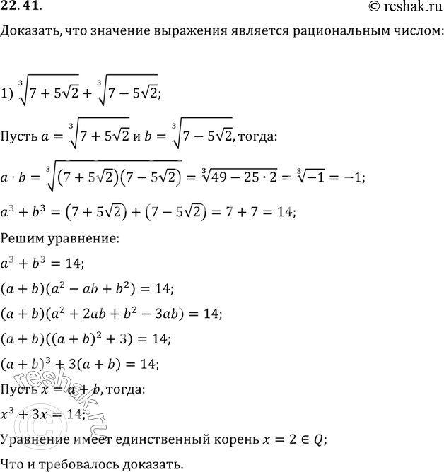 Решение 