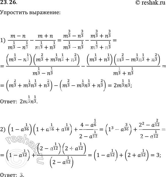 Решение 