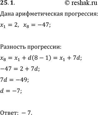 Решение