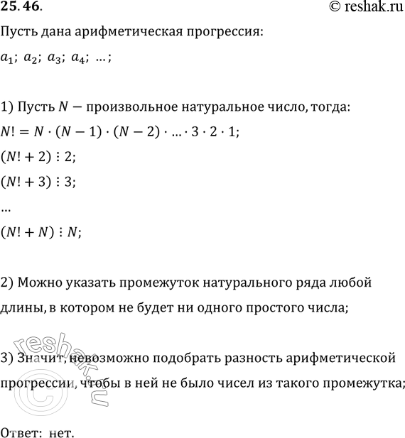 Решение