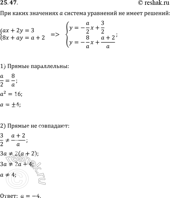 Решение 