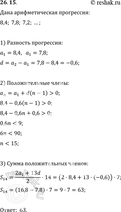 Решение 