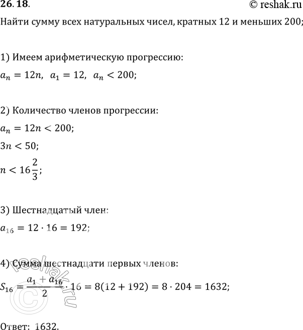 Решение 