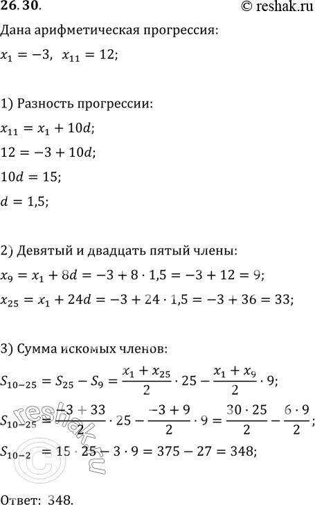 Решение 