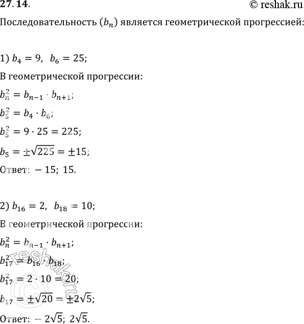 Решение 