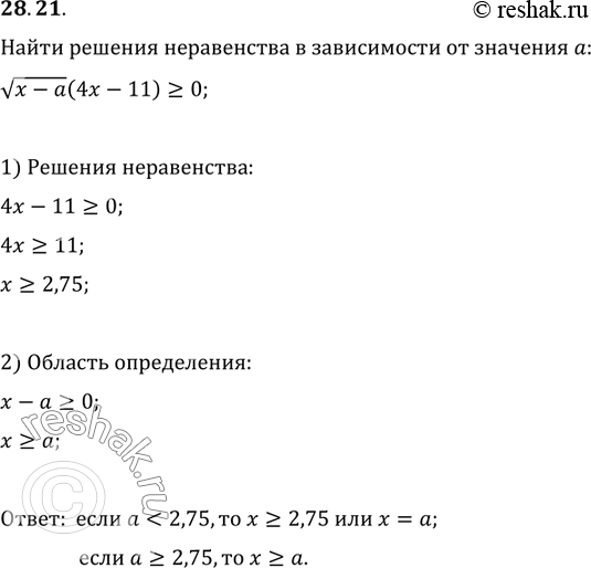 Решение 