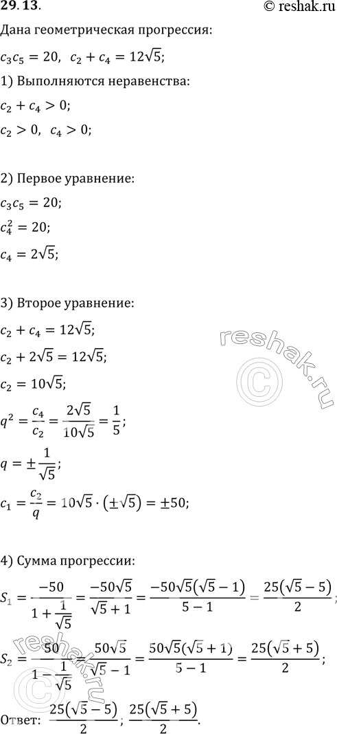 Решение 