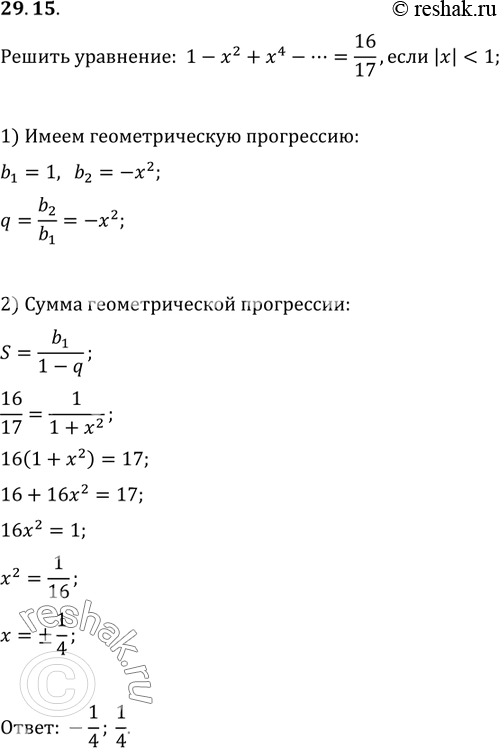 Решение 