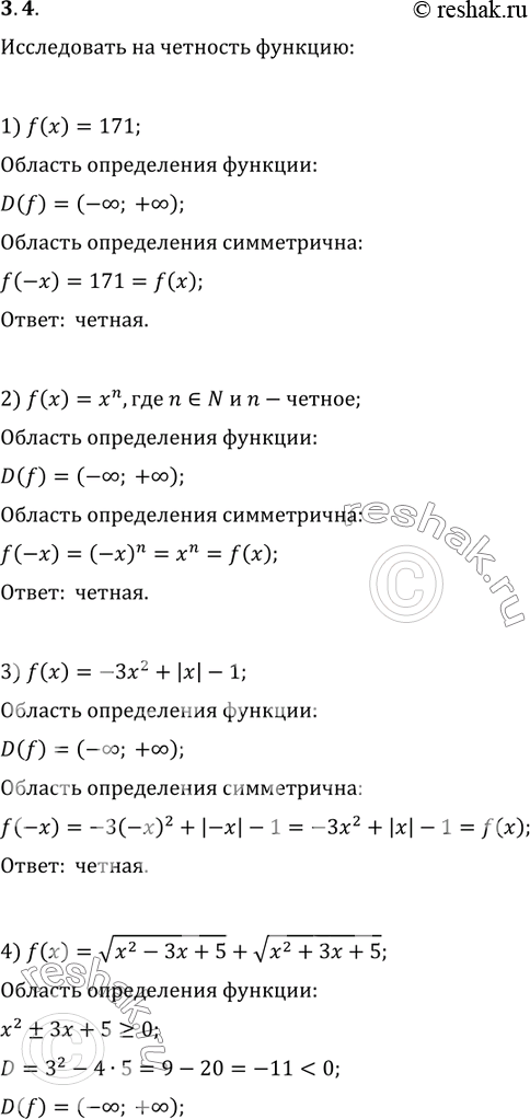 Решение