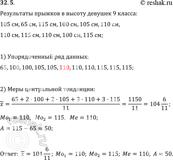 Решение