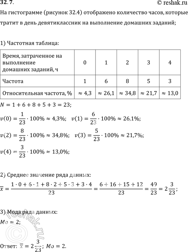 Решение 