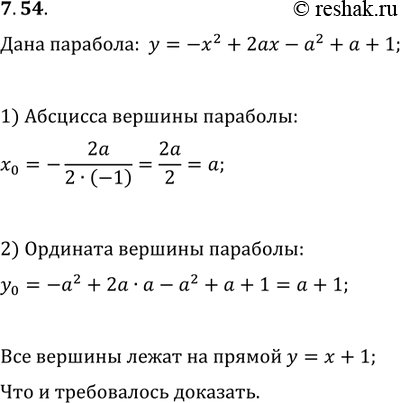 Решение