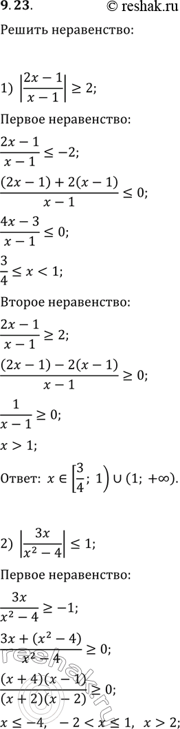 Решение